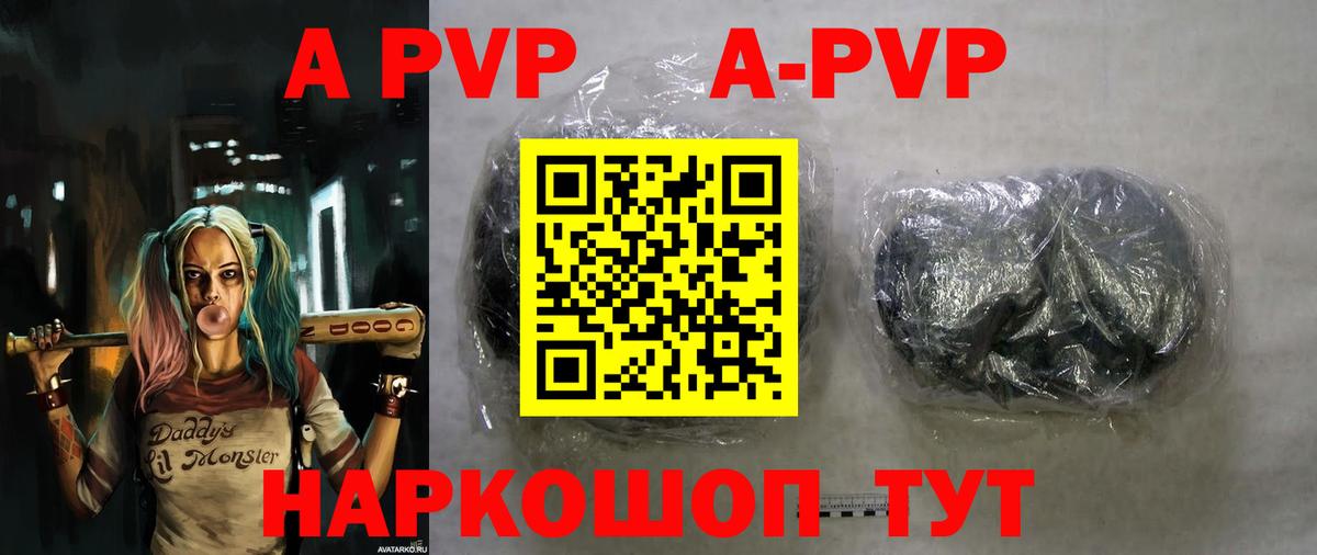 A-PVP мука Россия