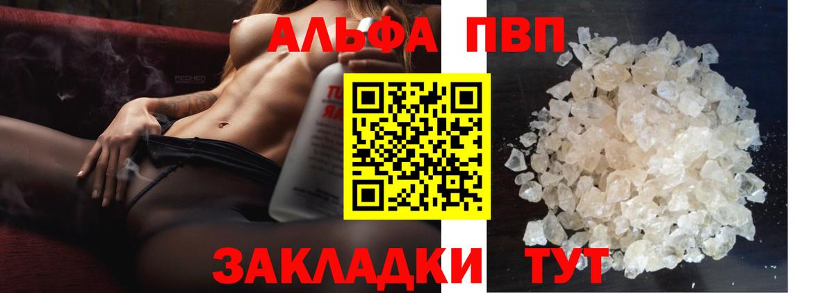 APVP VHQ  A-PVP Crystall  Alpha-PVP  Россия 