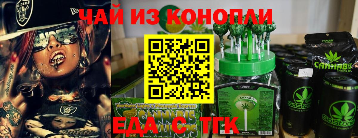 Canna-Cookies конопля  Россия 