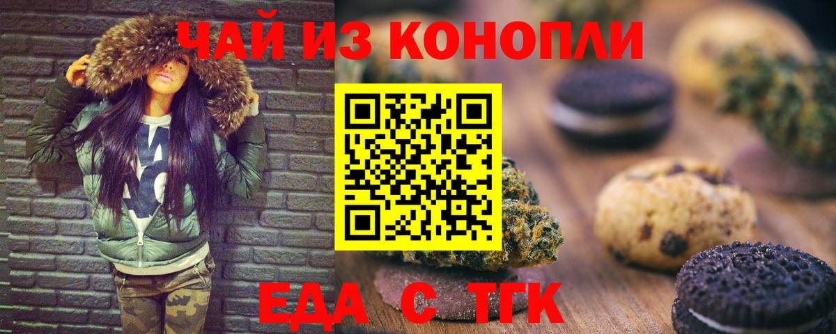 Россия  Cannafood марихуана  Вход с VPN 