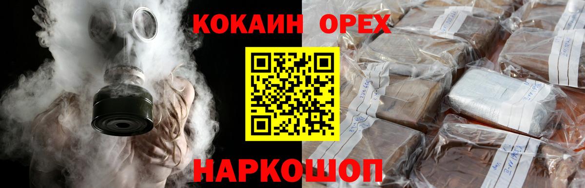 Бошки Шишки  АМФ   Alpha PVP СК   Меф МЯУ МЯУ кристаллы  ГАШ  МЕФ кристаллы  Россия  COCAIN  КОКАИН 