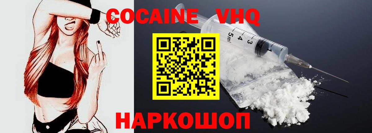 Кокаин Перу Россия