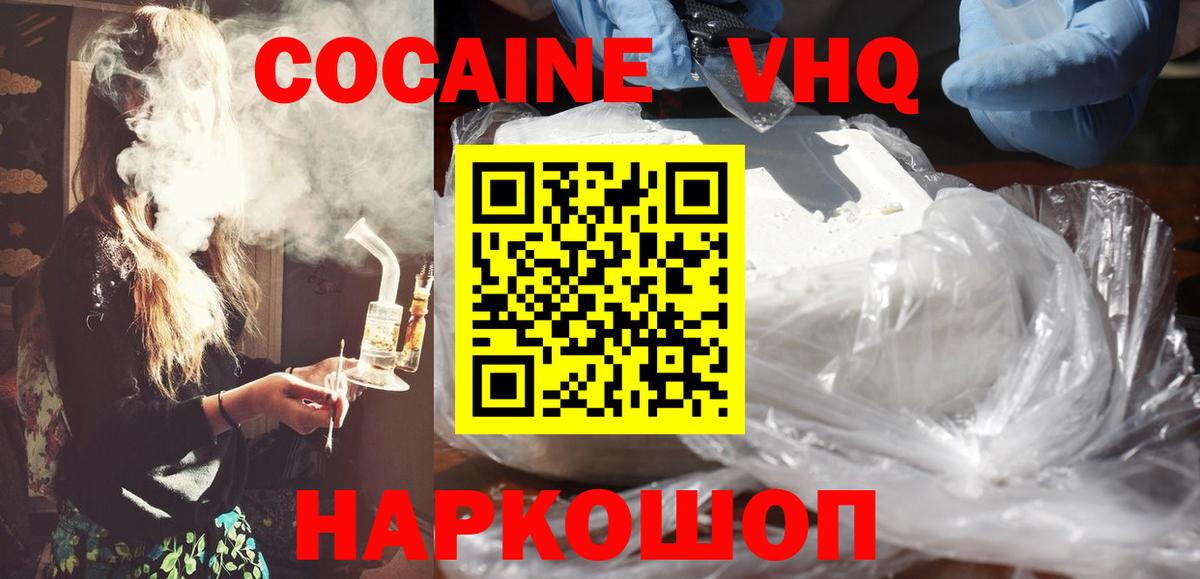 Кокаин Боливия  Cocaine  Россия 