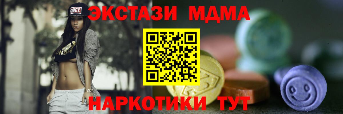 Ecstasy таблы Россия