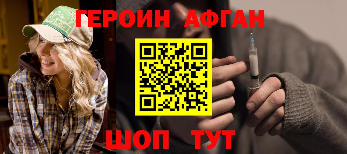 Героин герыч  Вход с VPN  Россия 
