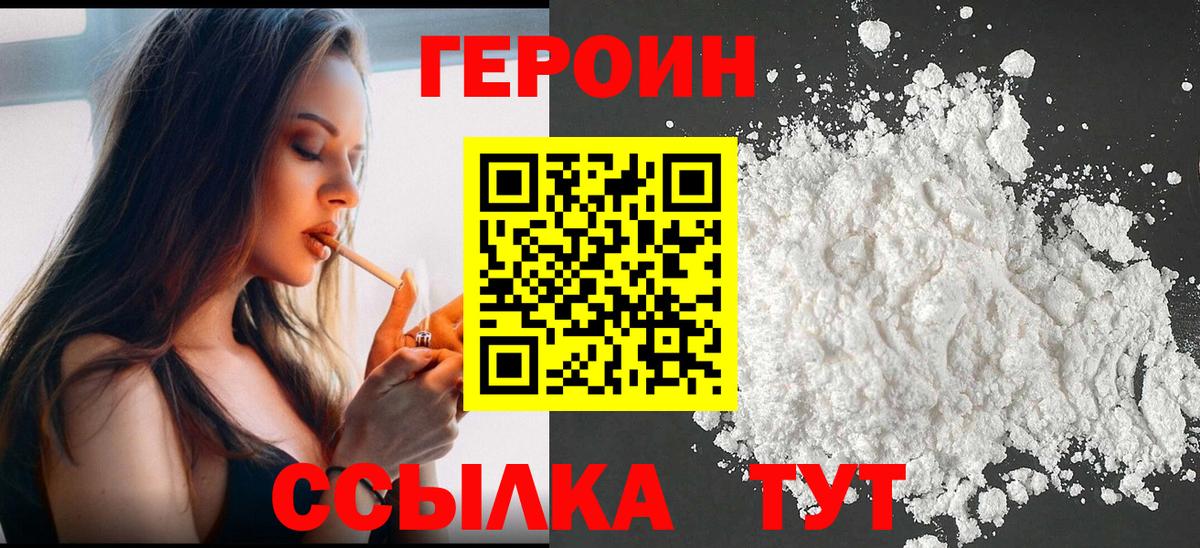 Героин гречка Россия
