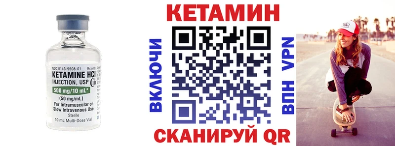 КЕТАМИН VHQ как найти Пермь