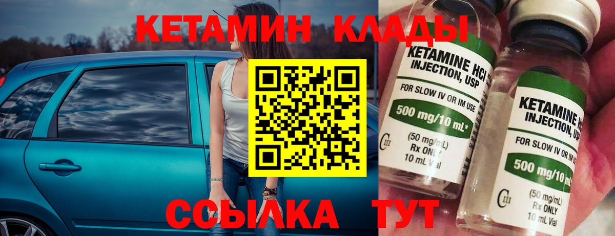 КЕТАМИН VHQ  Вход с VPN  Россия  КЕТАМИН ketamine 