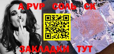 соль курить ск Ликино-Дулёво