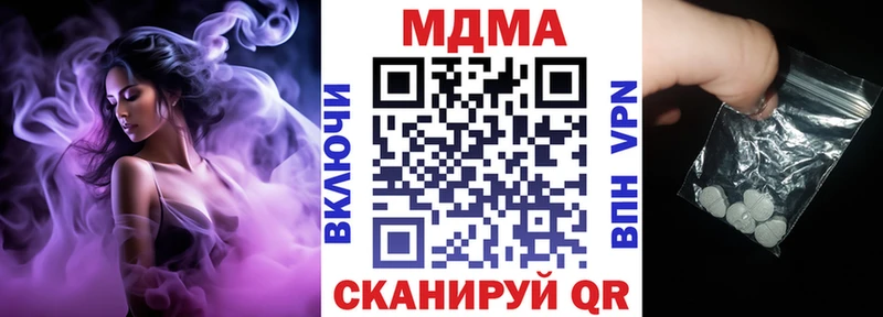 MDMA кристаллы  KRAKEN рабочий сайт  Пермь 