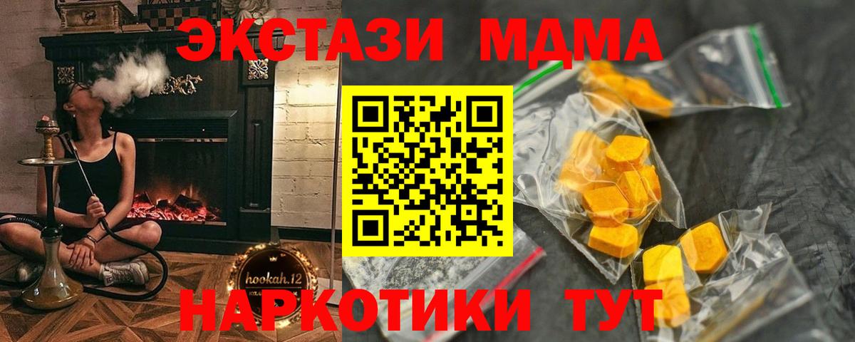 МДМА Molly  MDMA  Россия  MDMA молли  Вход с VPN 