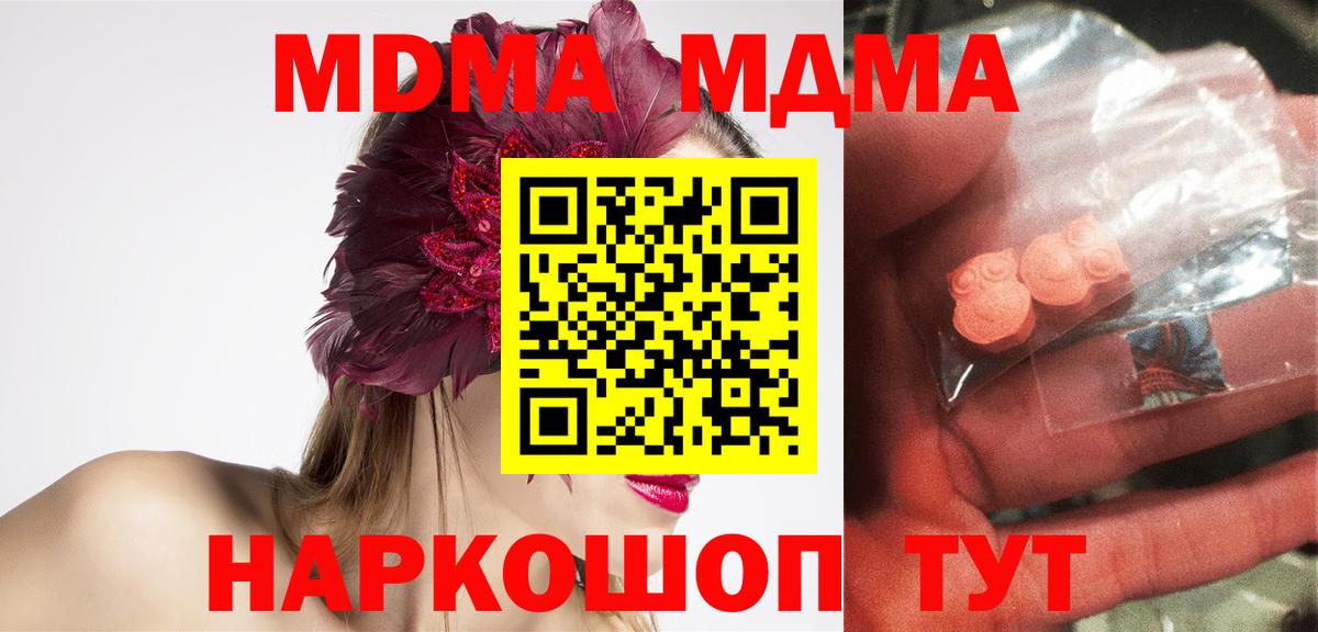 МДМА кристаллы  MDMA crystal  МДМА  Россия 