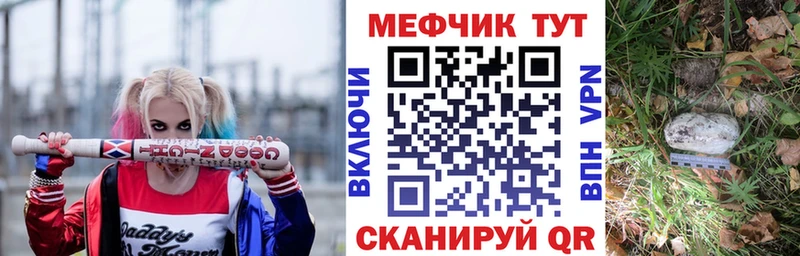 МЯУ-МЯУ кристаллы Пермь