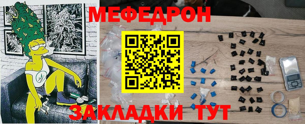МЕФ кристаллы  МЯУ-МЯУ  МЯУ-МЯУ  цена   Россия  Мефедрон mephedrone 