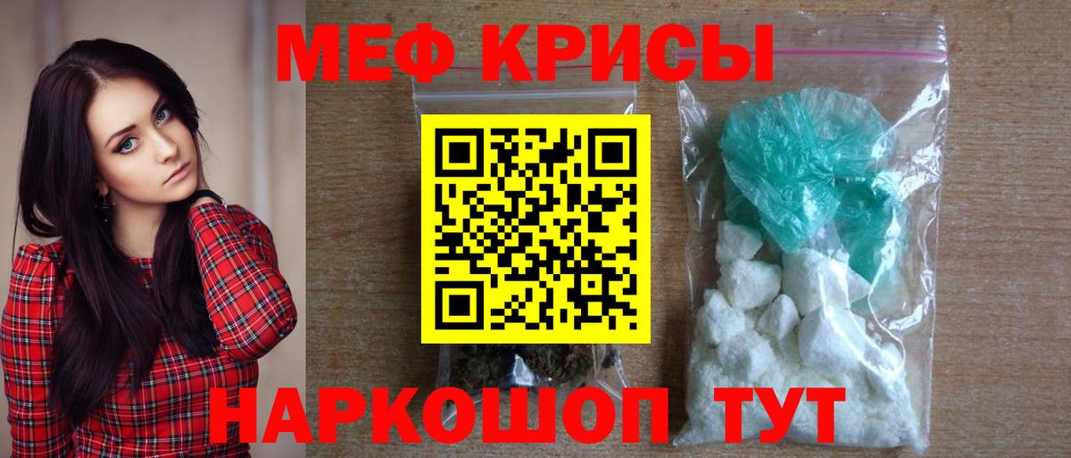 Меф VHQ  МЯУ-МЯУ 4 MMC  МЯУ-МЯУ  Вход с VPN  Россия 