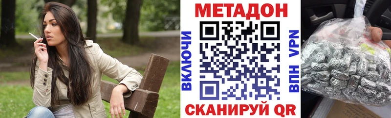 гидра маркетплейс  Пермь  МЕТАДОН VHQ  купить наркотики цена 