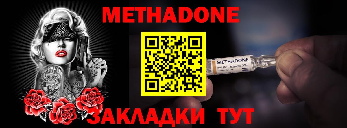 Россия  МЕТАДОН methadone  кракен онион  Вход с VPN  МЕТАДОН methadone 