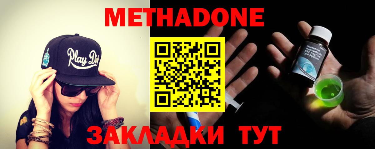 МЕТАДОН белоснежный Россия