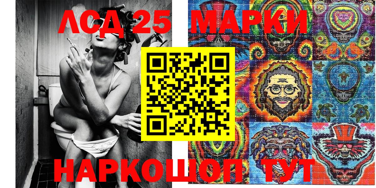 Марки 25I-NBOMe 1,5мг Россия