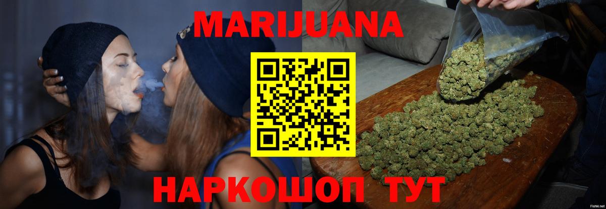 Бошки Шишки Ganja Россия